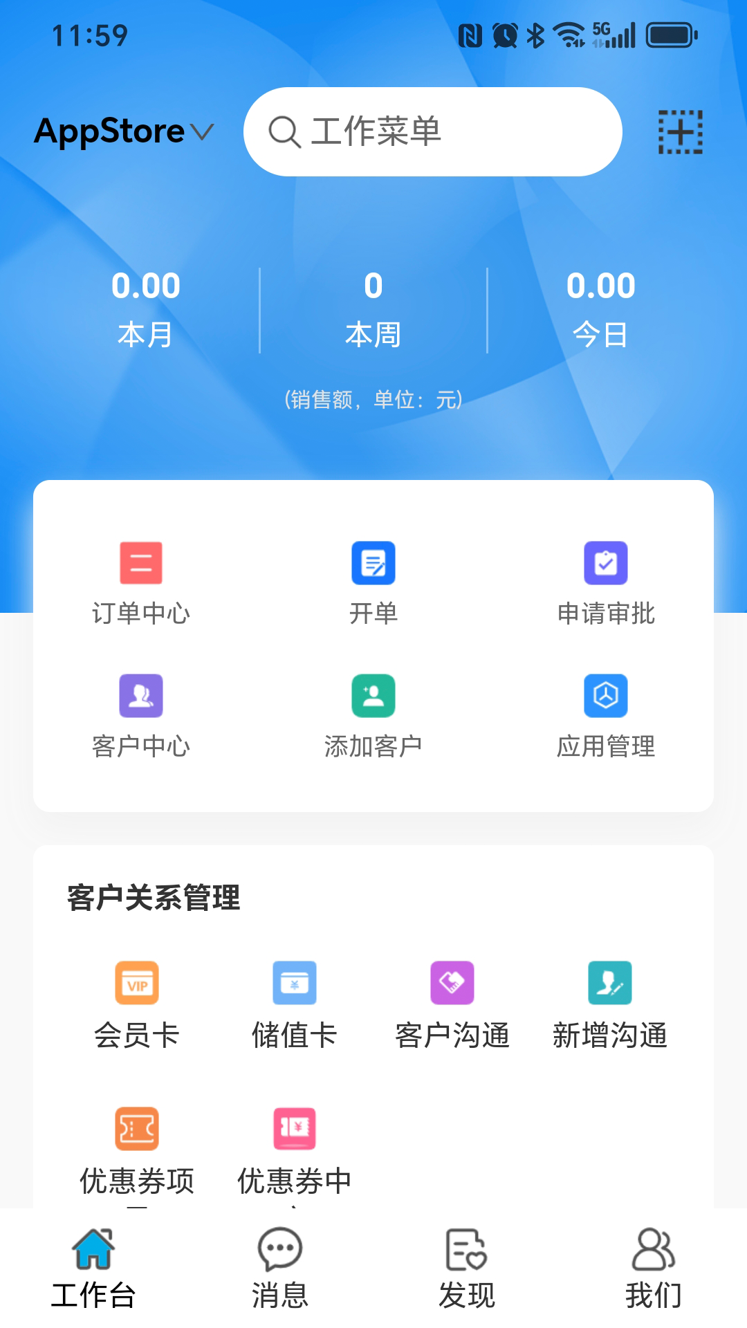 精彩截图-大瞰2026官方新版