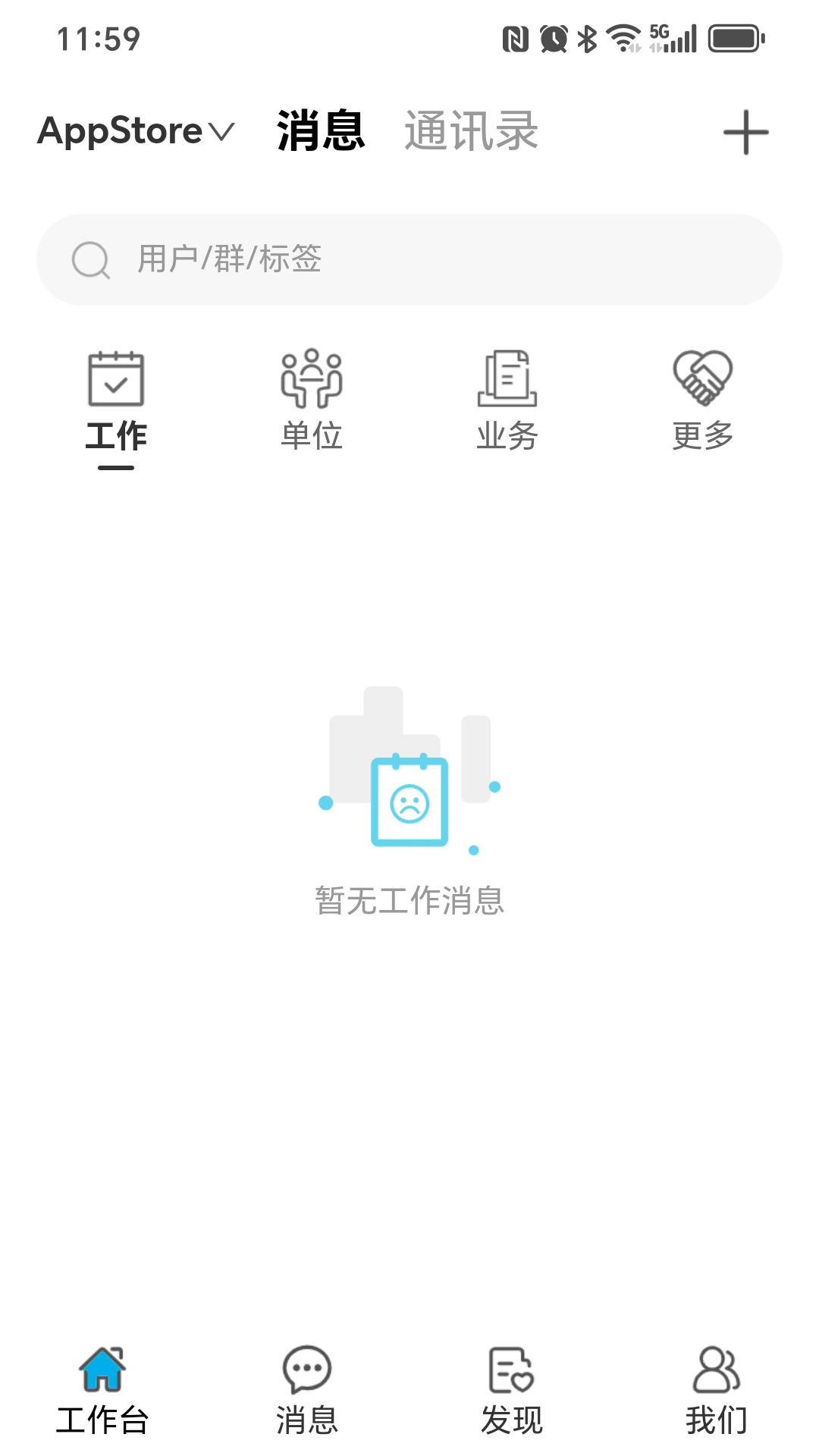 精彩截图-大瞰2026官方新版
