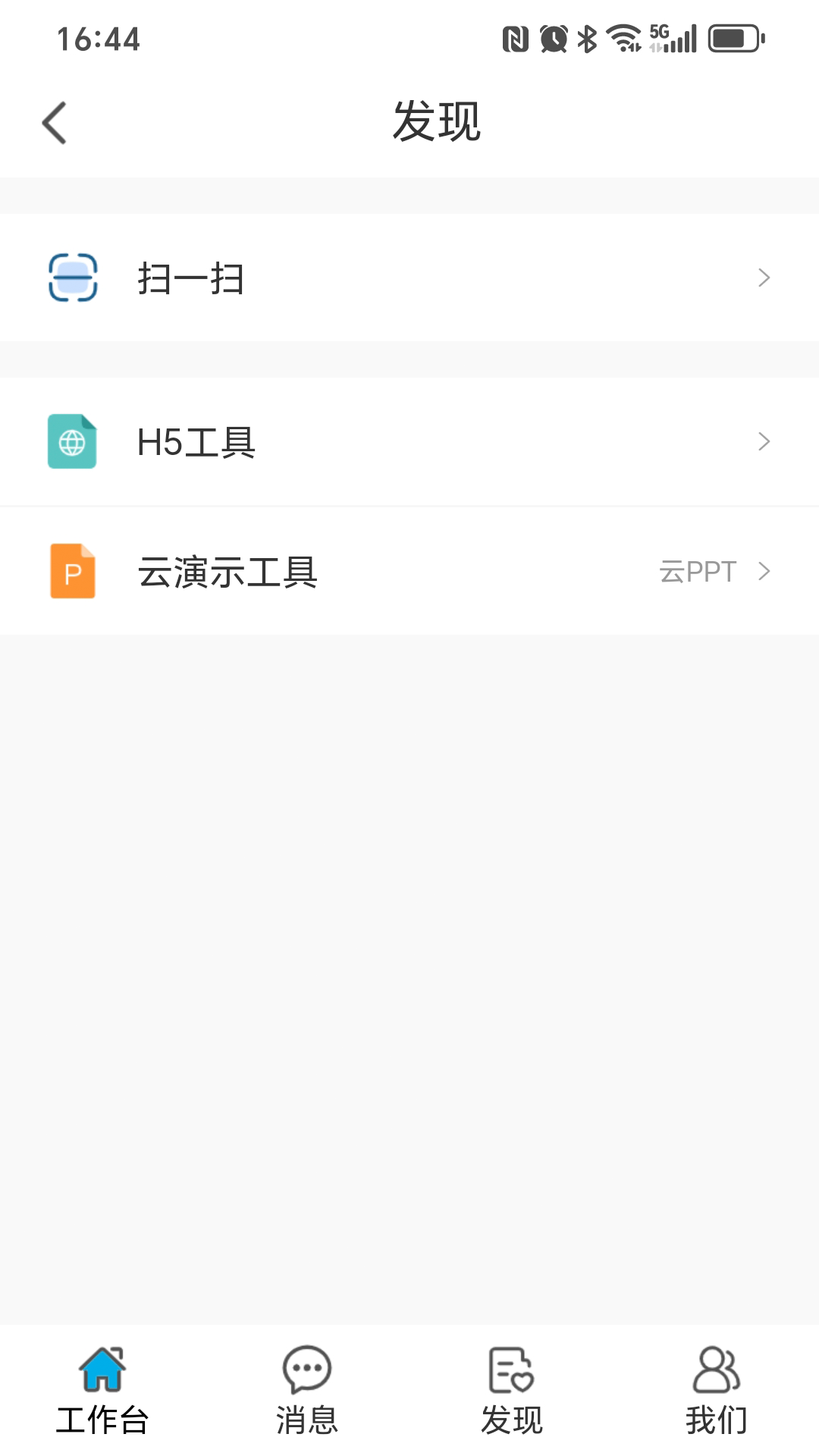 精彩截图-大瞰2026官方新版