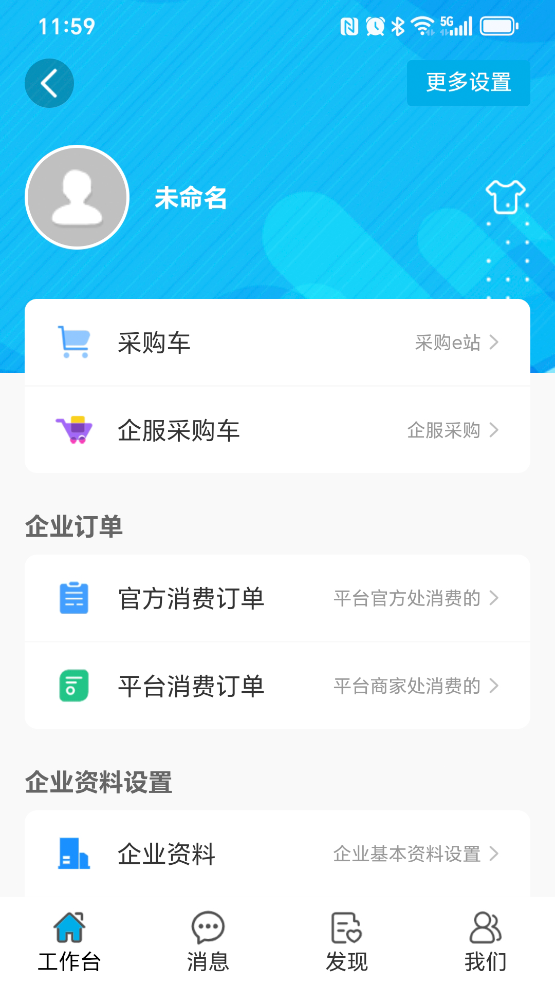 精彩截图-大瞰2026官方新版