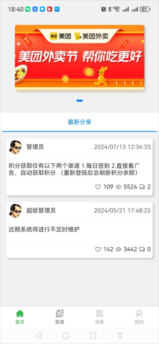 精彩截图-MX工阁2025官方新版