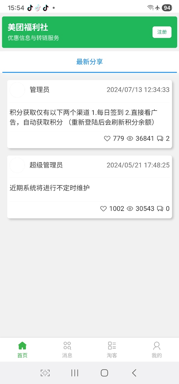 精彩截图-MX工阁2026官方新版