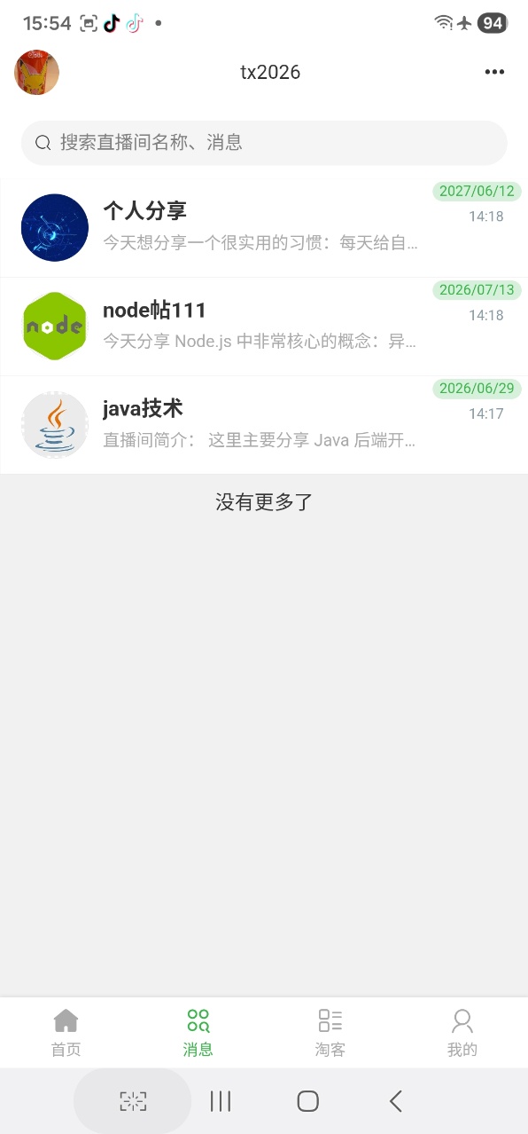 精彩截图-MX工阁2026官方新版
