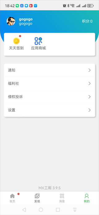 精彩截图-MX工阁2025官方新版