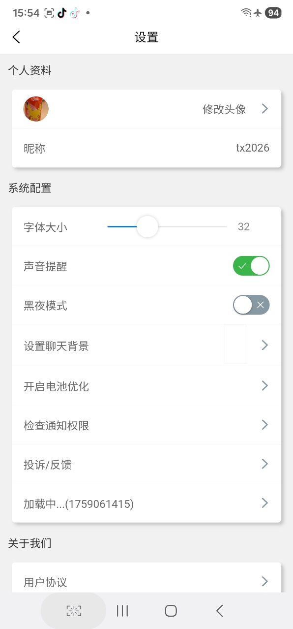 精彩截图-MX工阁2026官方新版