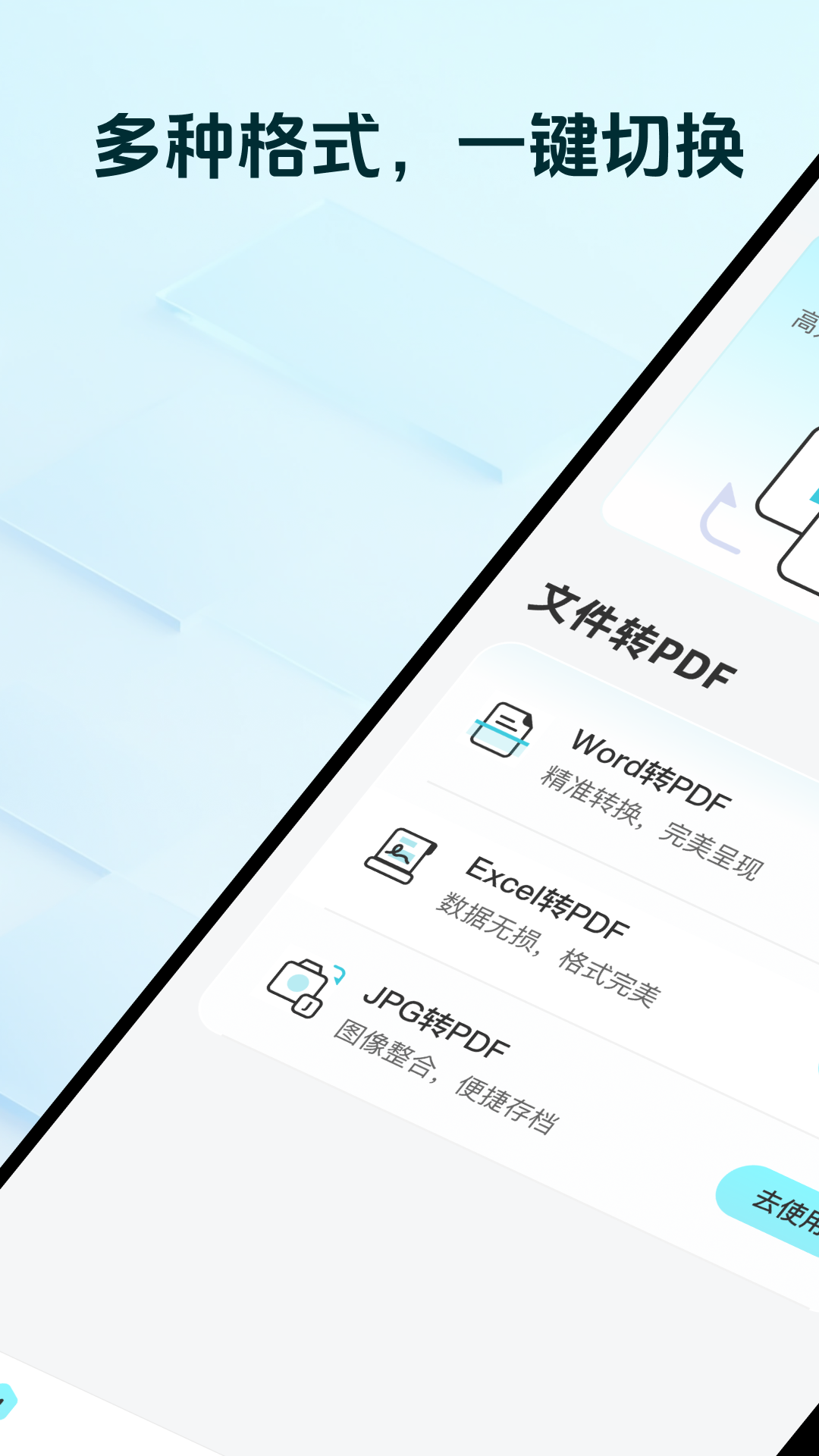 精彩截图-格式转换工坊2025官方新版