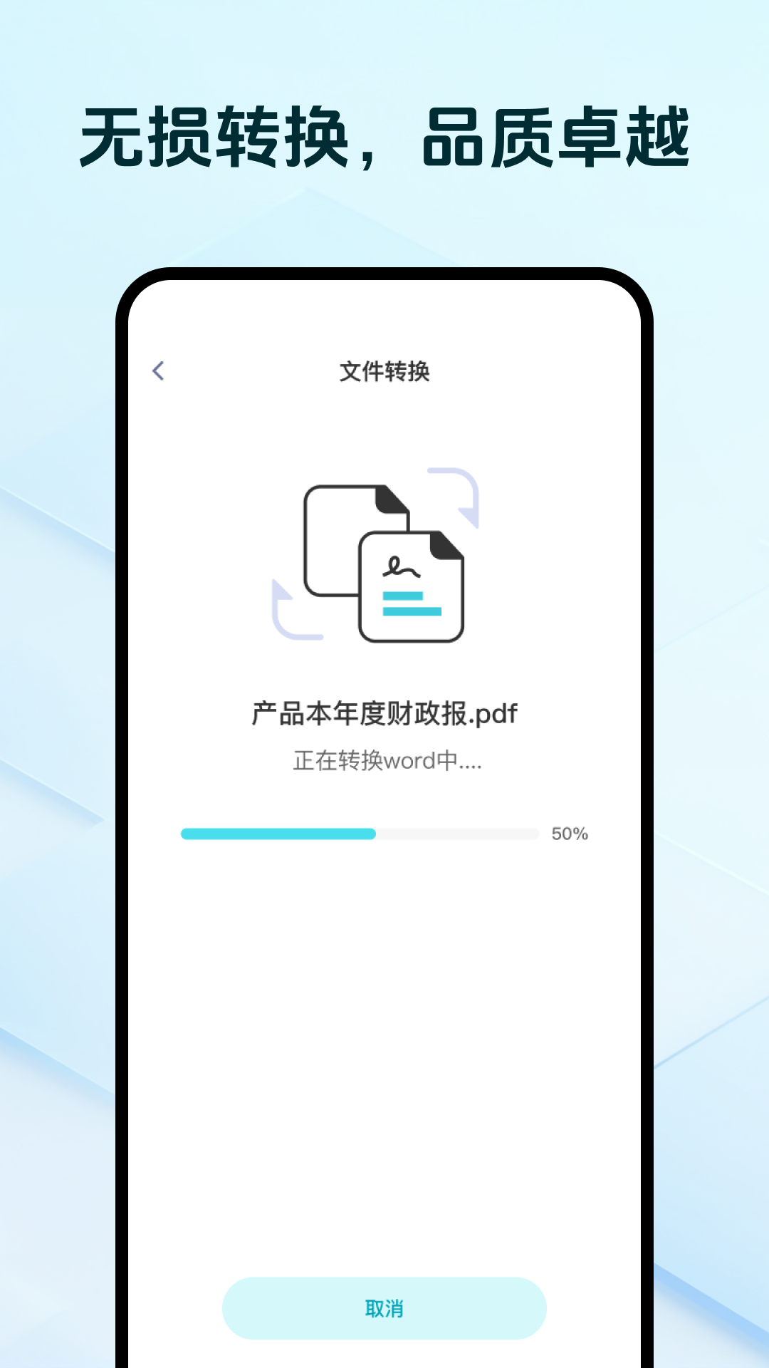 精彩截图-格式转换工坊2025官方新版