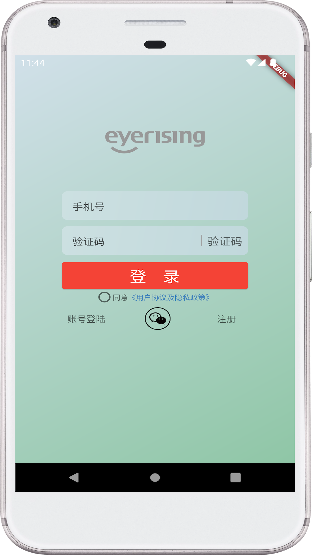 精彩截图-艾尔兴2026官方新版