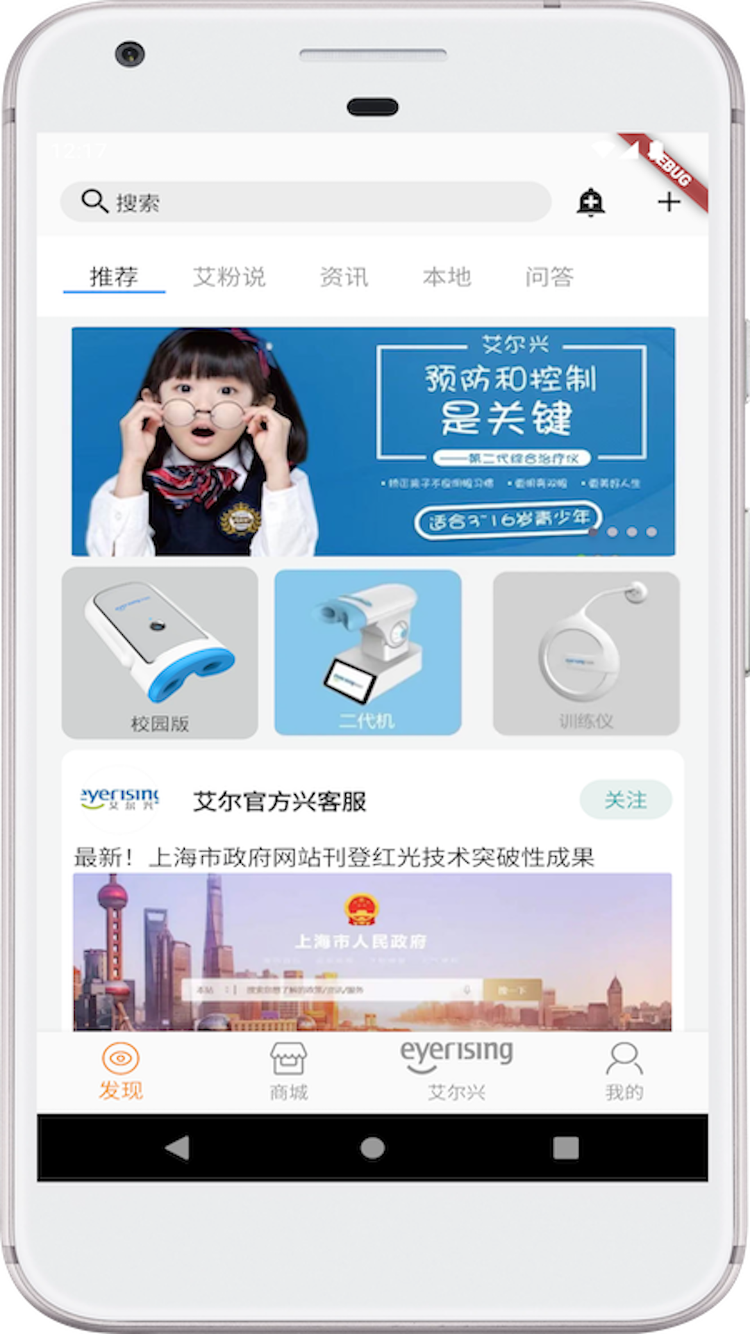 精彩截图-艾尔兴2026官方新版