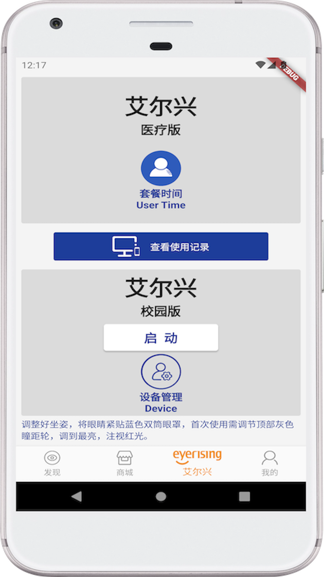 精彩截图-艾尔兴2026官方新版