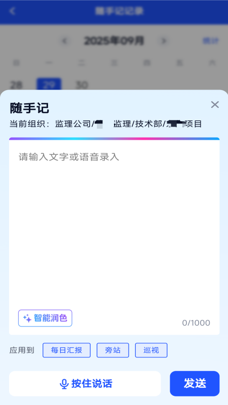 辽盛智通 截图 2