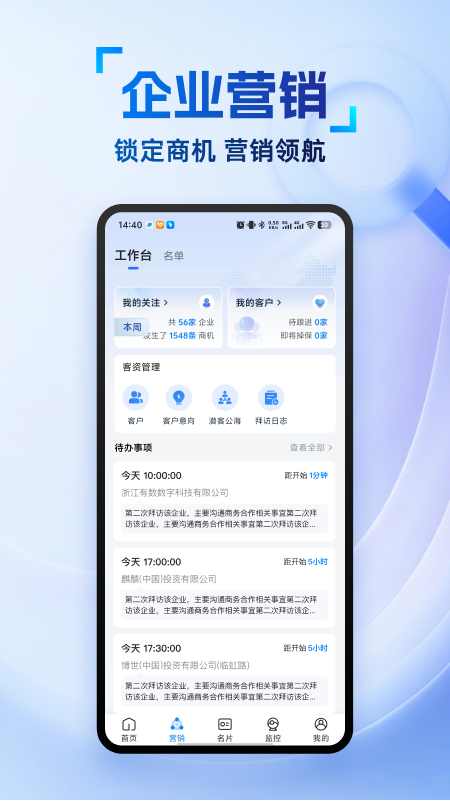 精彩截图-有数智客2026官方新版