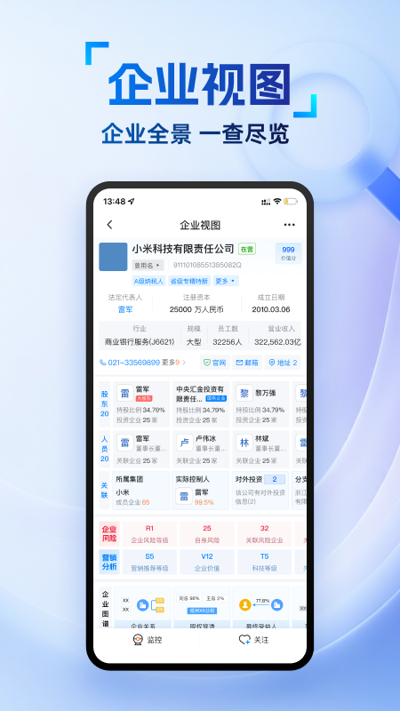 精彩截图-有数智客2026官方新版
