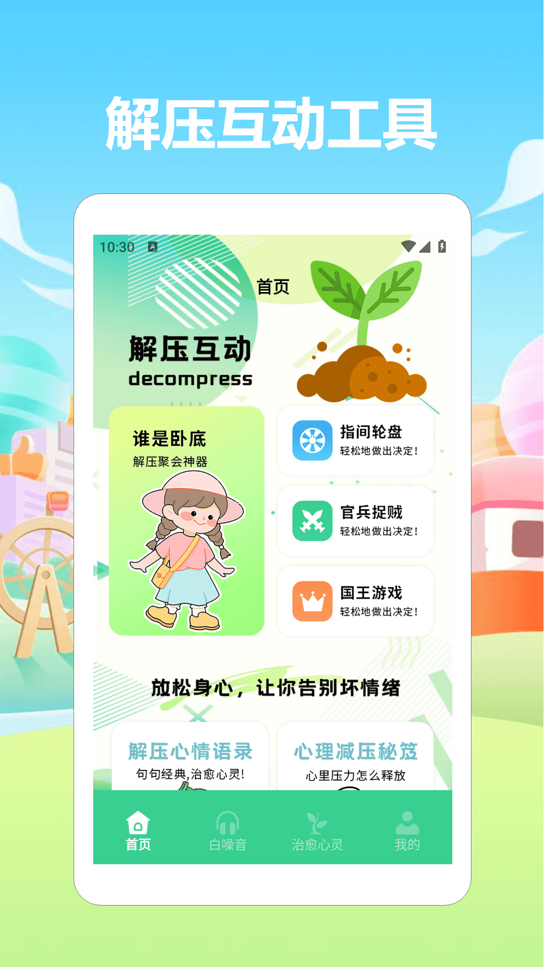 精彩截图-洸还助手2026官方新版