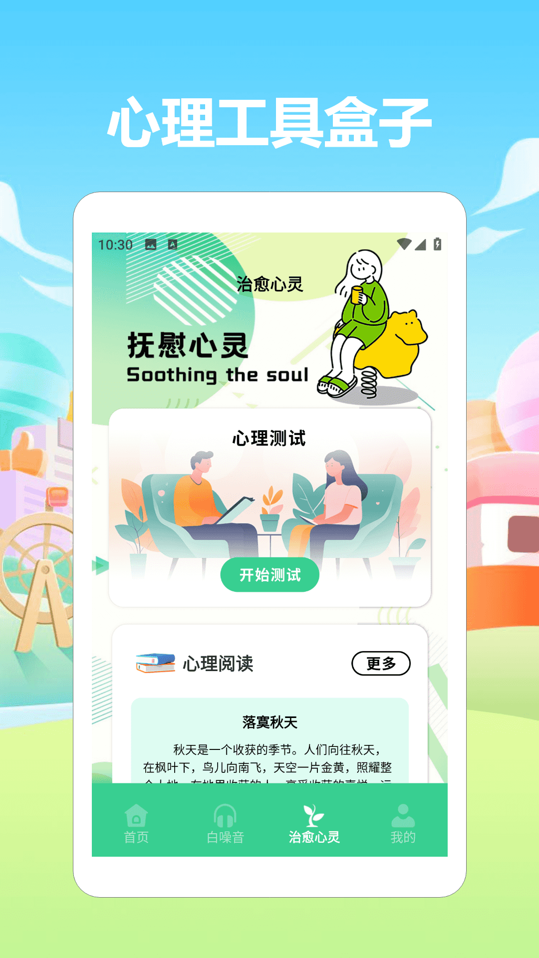 精彩截图-洸还助手2026官方新版