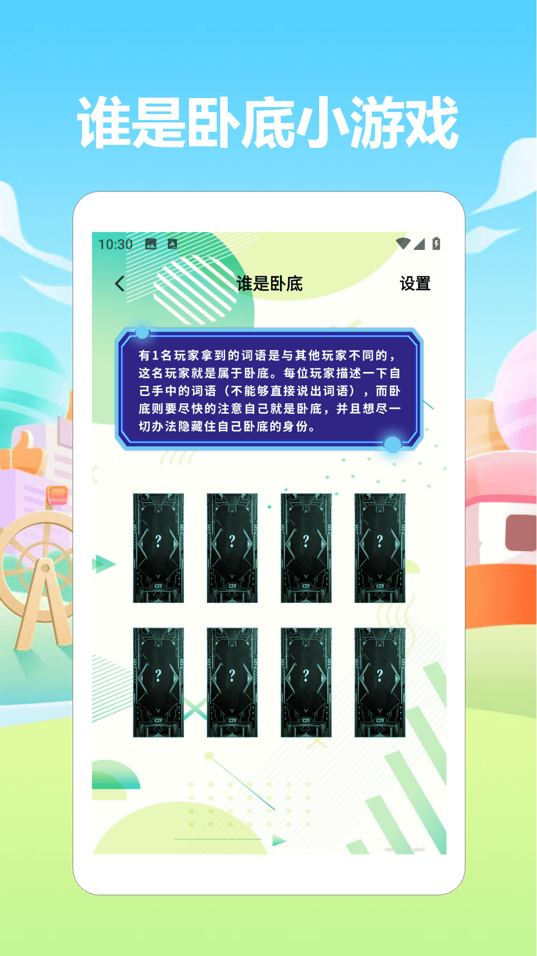 精彩截图-洸还助手2026官方新版