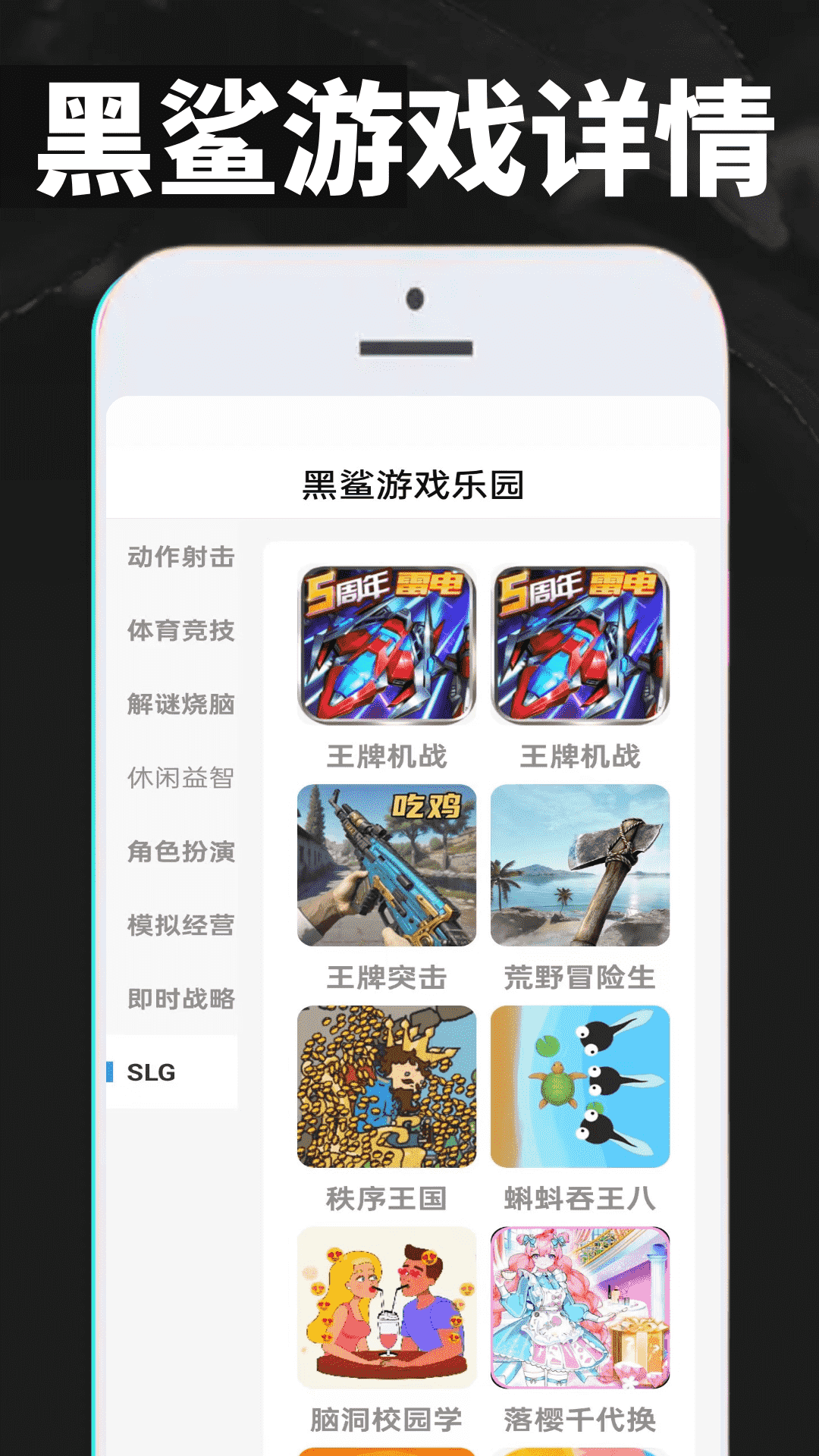 精彩截图-黑鲨游戏乐园2025官方新版