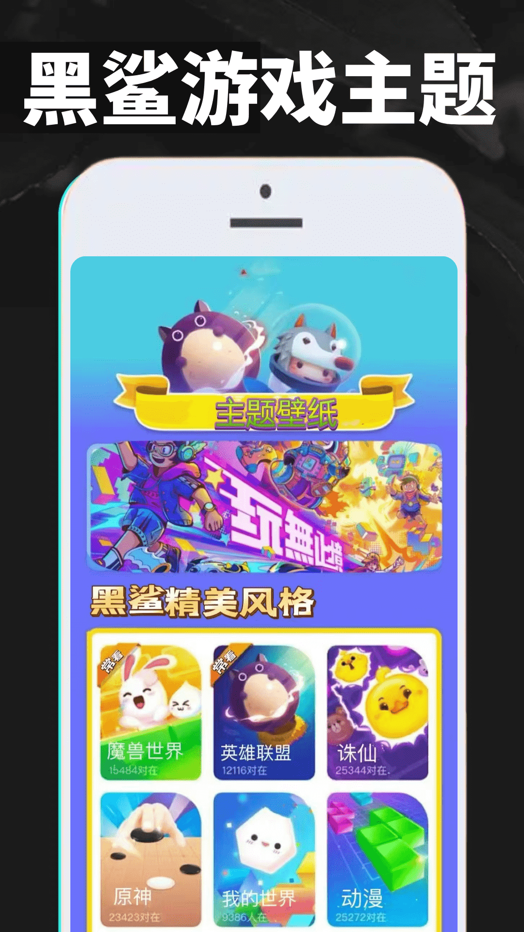 精彩截图-黑鲨游戏乐园2025官方新版