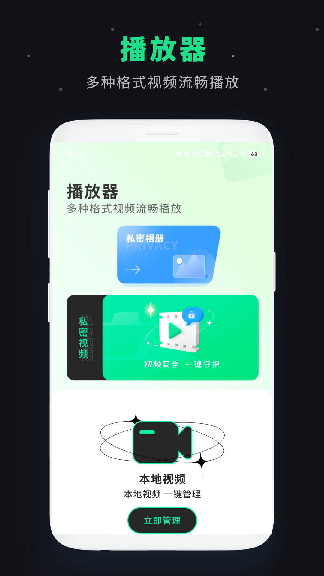 精彩截图-视频加密管家2026官方新版