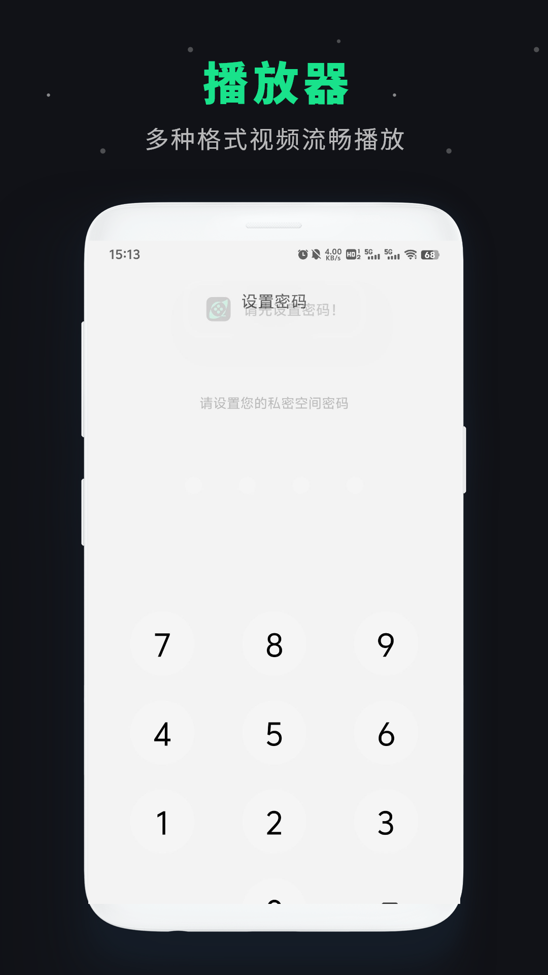 精彩截图-视频加密管家2026官方新版