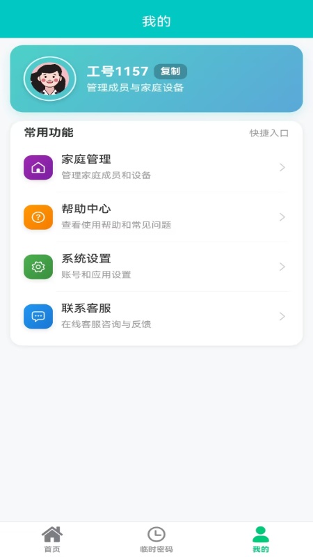 精彩截图-3只兔2026官方新版