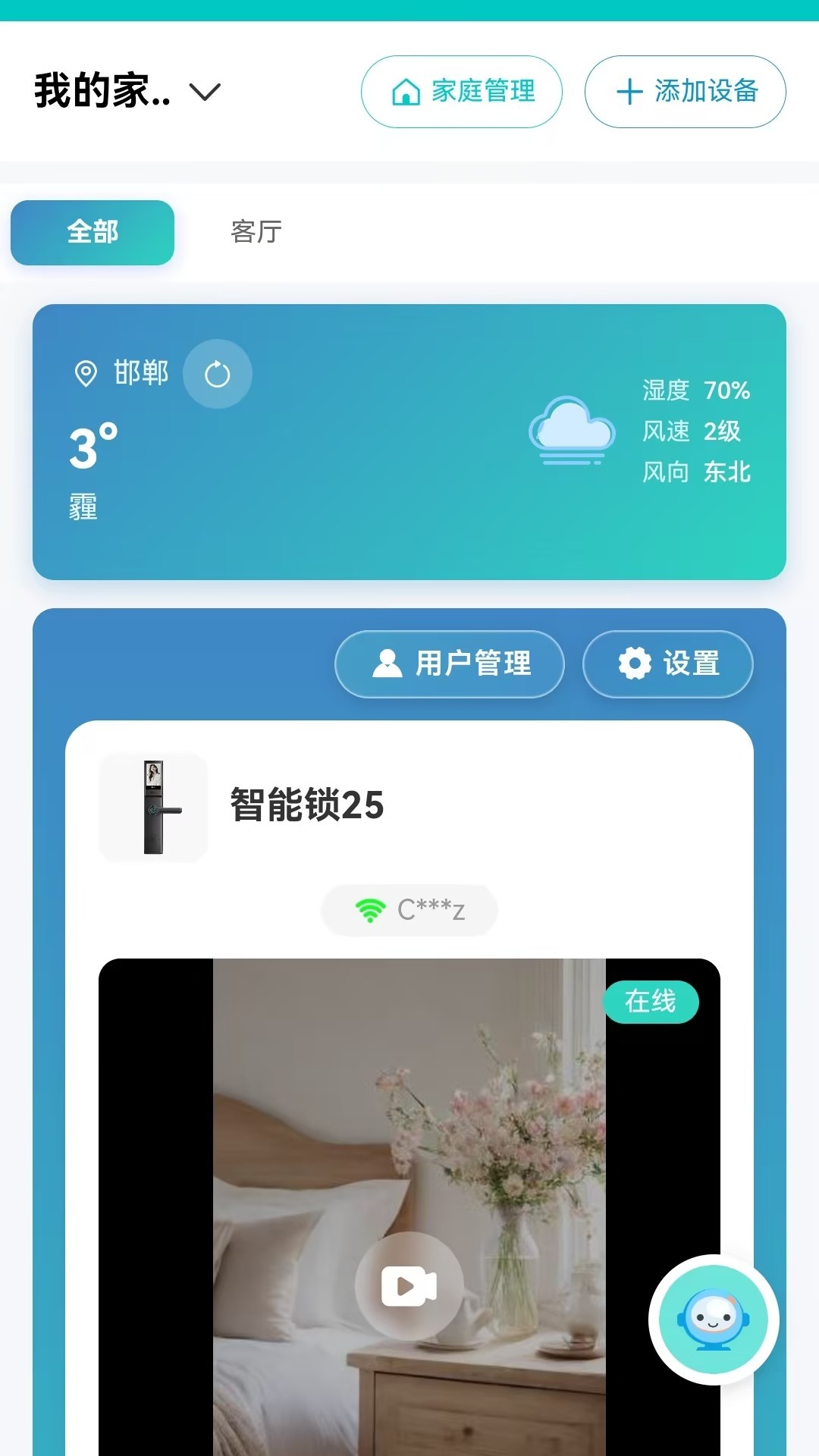 精彩截图-3只兔2026官方新版