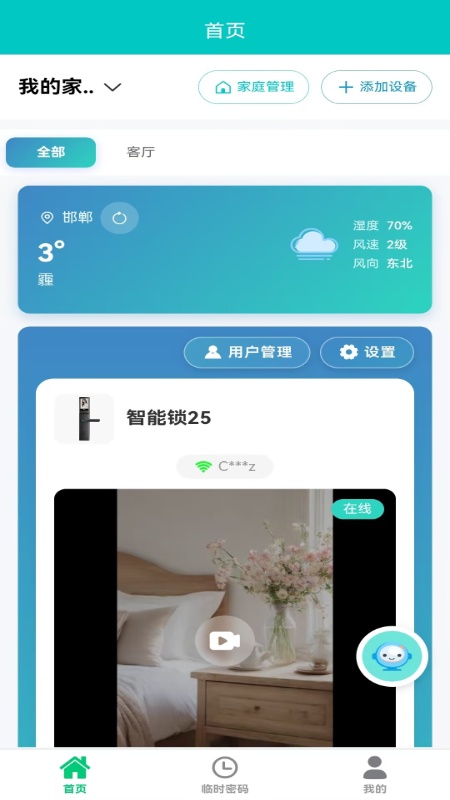 精彩截图-3只兔2026官方新版