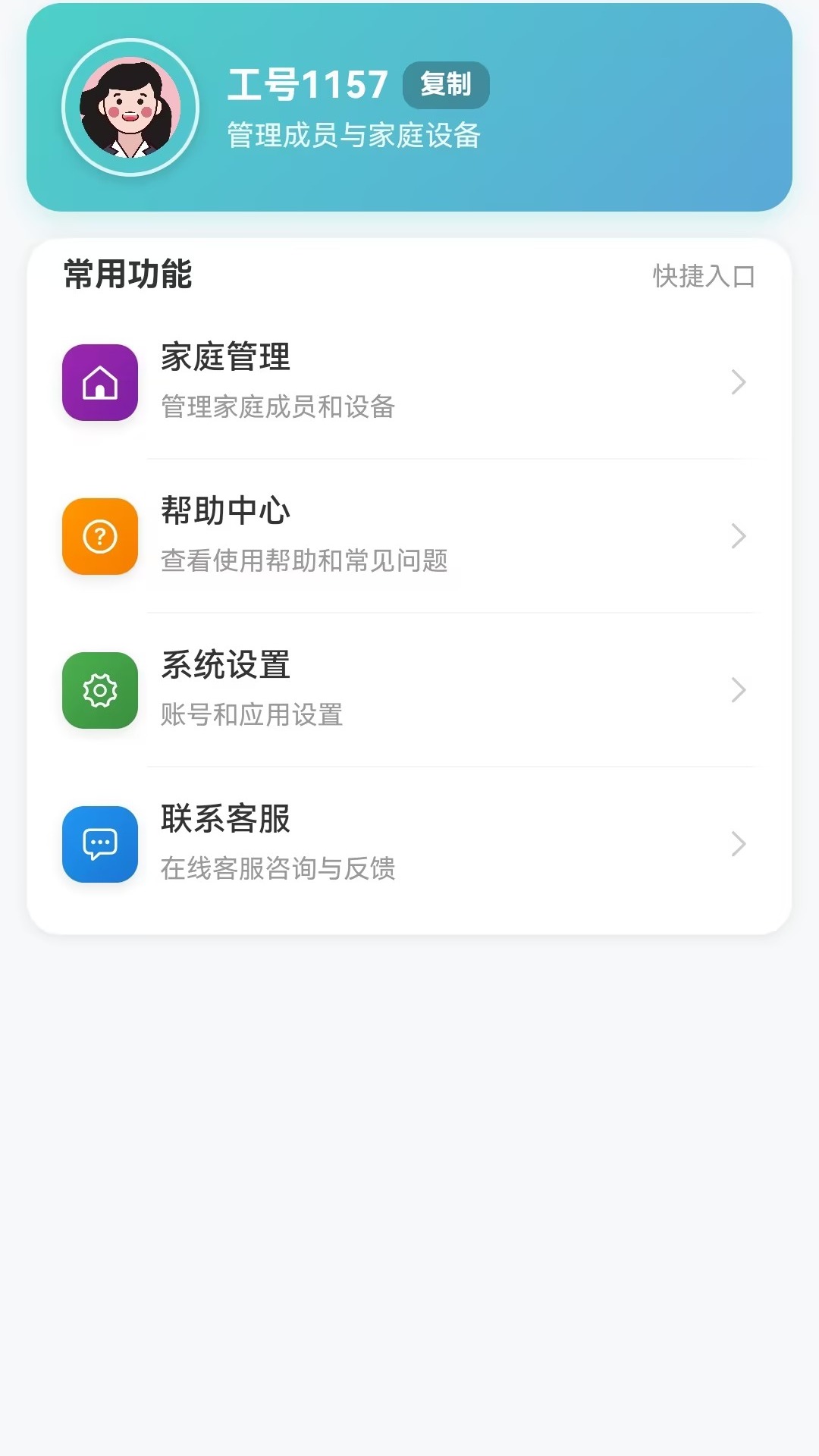 精彩截图-3只兔2026官方新版