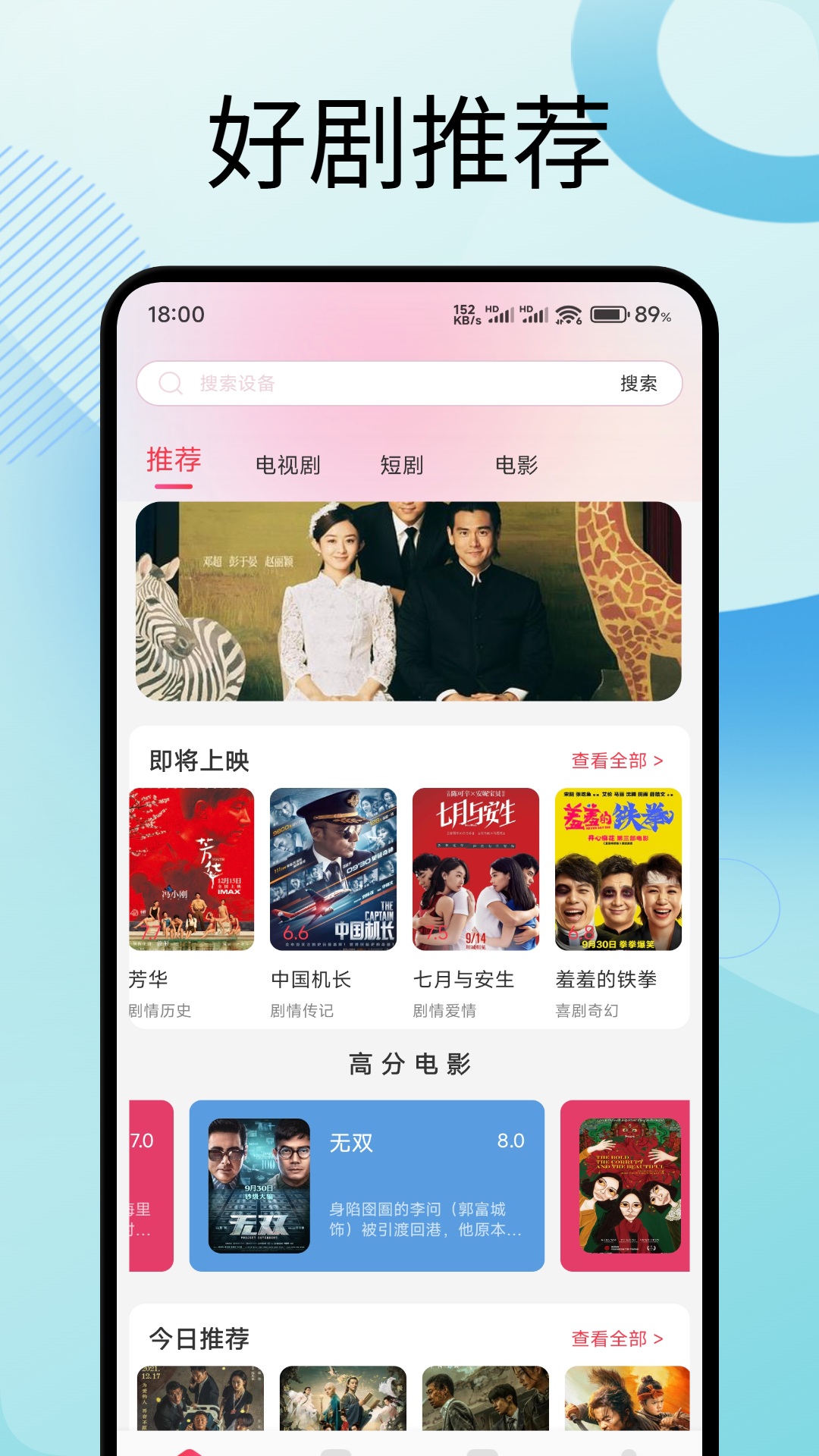 精彩截图-彩虹视频2026官方新版