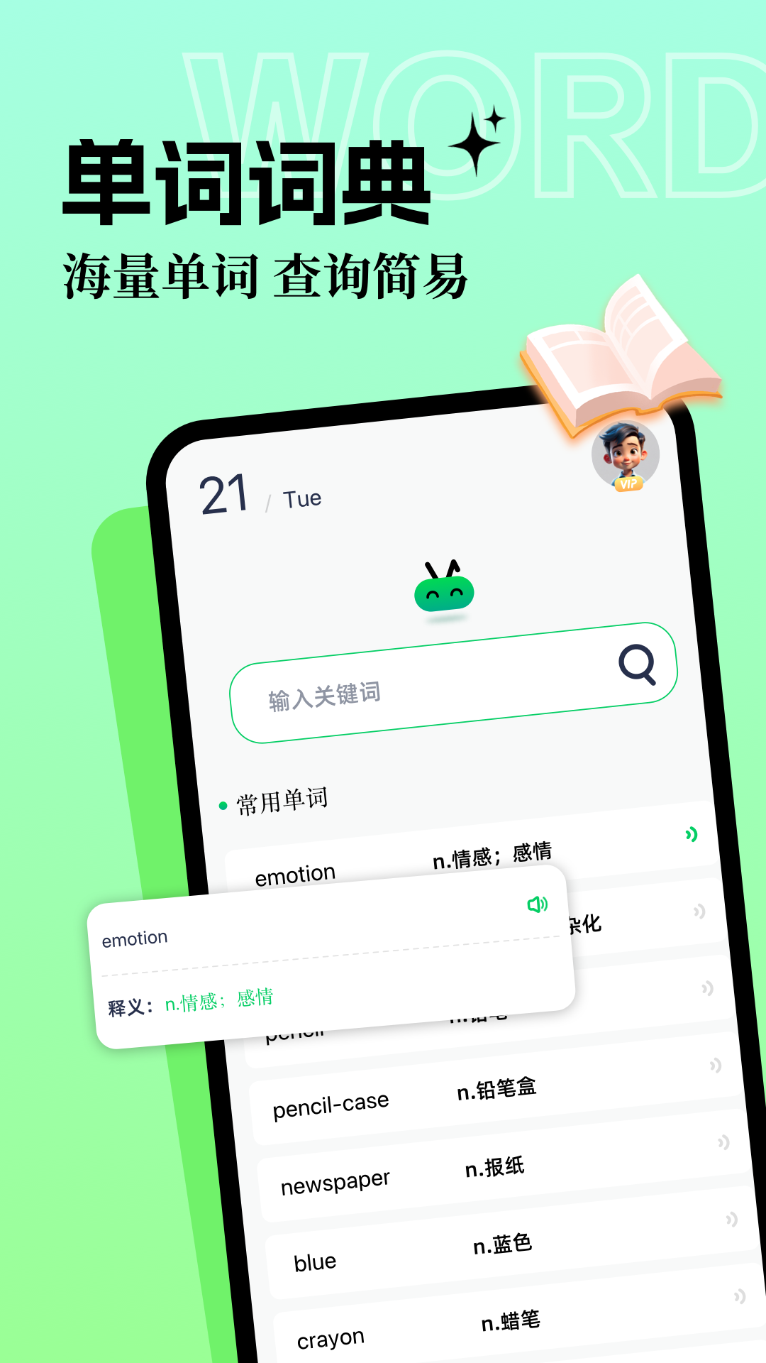 精彩截图-掌通校园2025官方新版