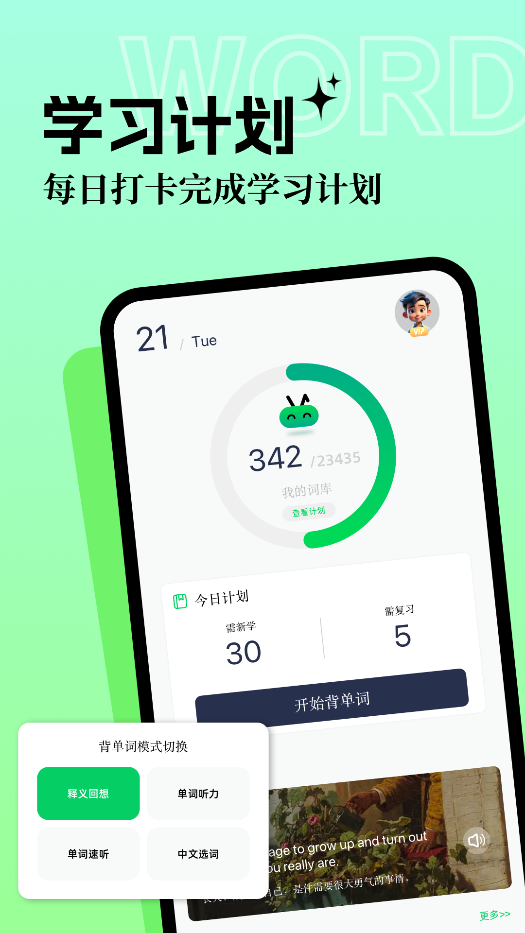 精彩截图-掌通校园2025官方新版