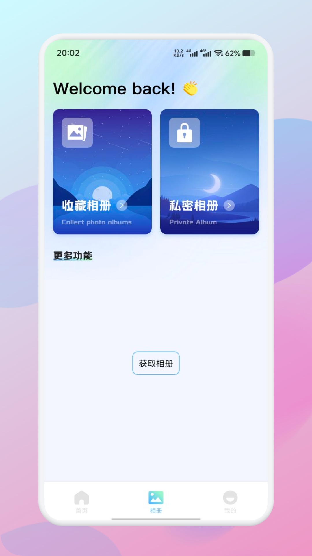 精彩截图-秋香2026官方新版