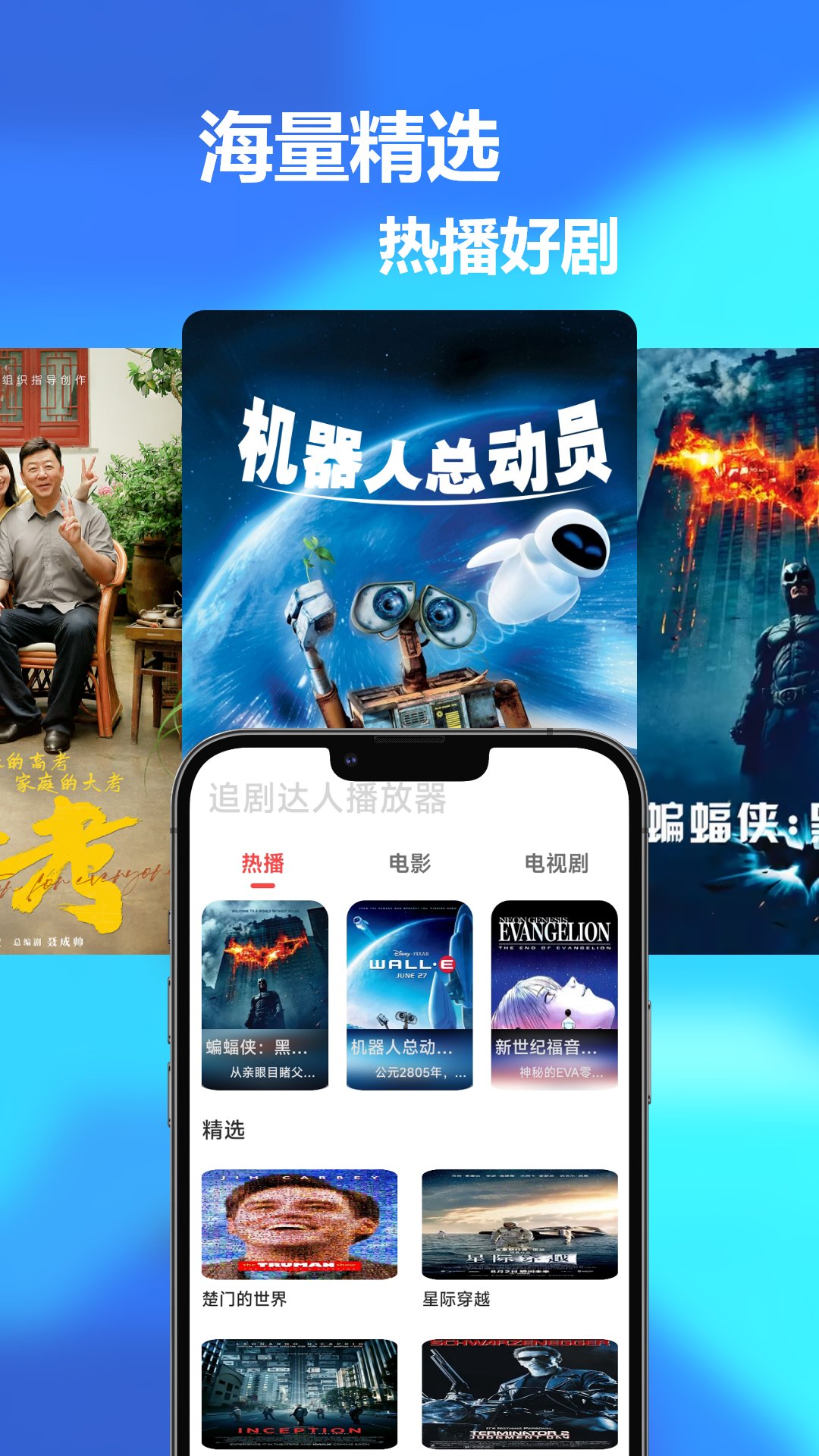 精彩截图-追剧达人2025官方新版