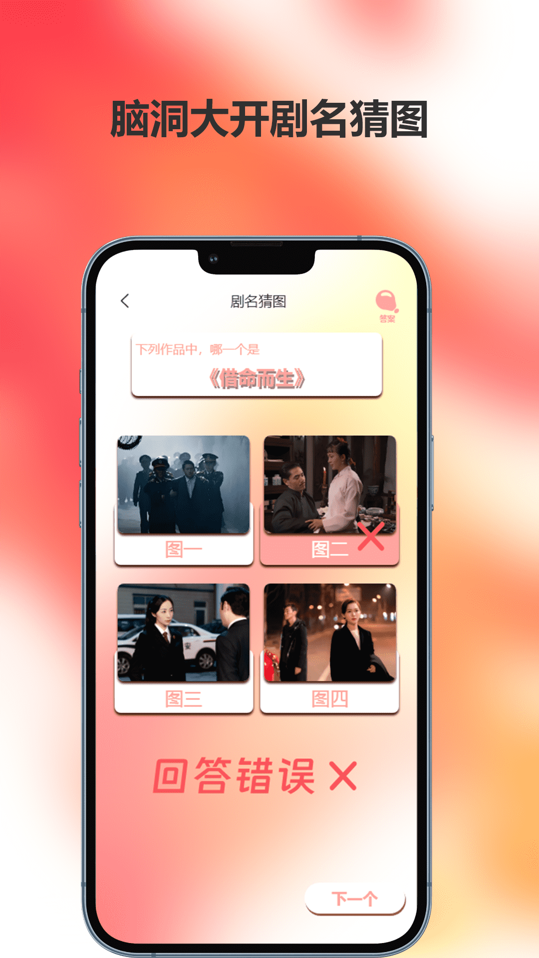 精彩截图-追剧达人2026官方新版
