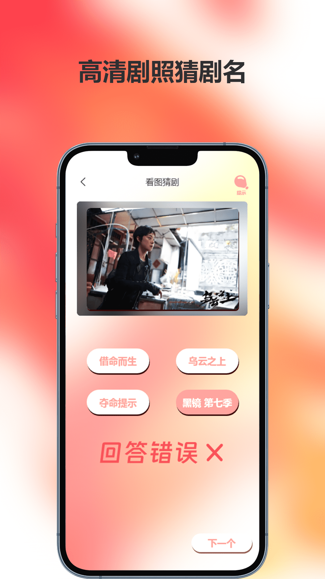 精彩截图-追剧达人2026官方新版