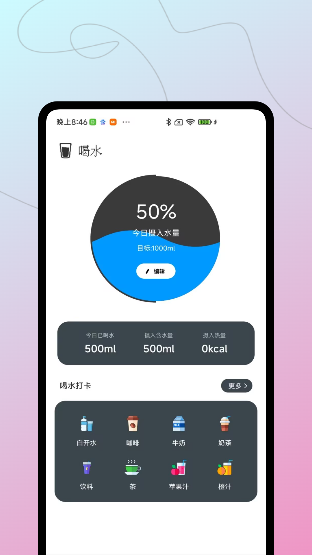 精彩截图-小鸡专注2026官方新版