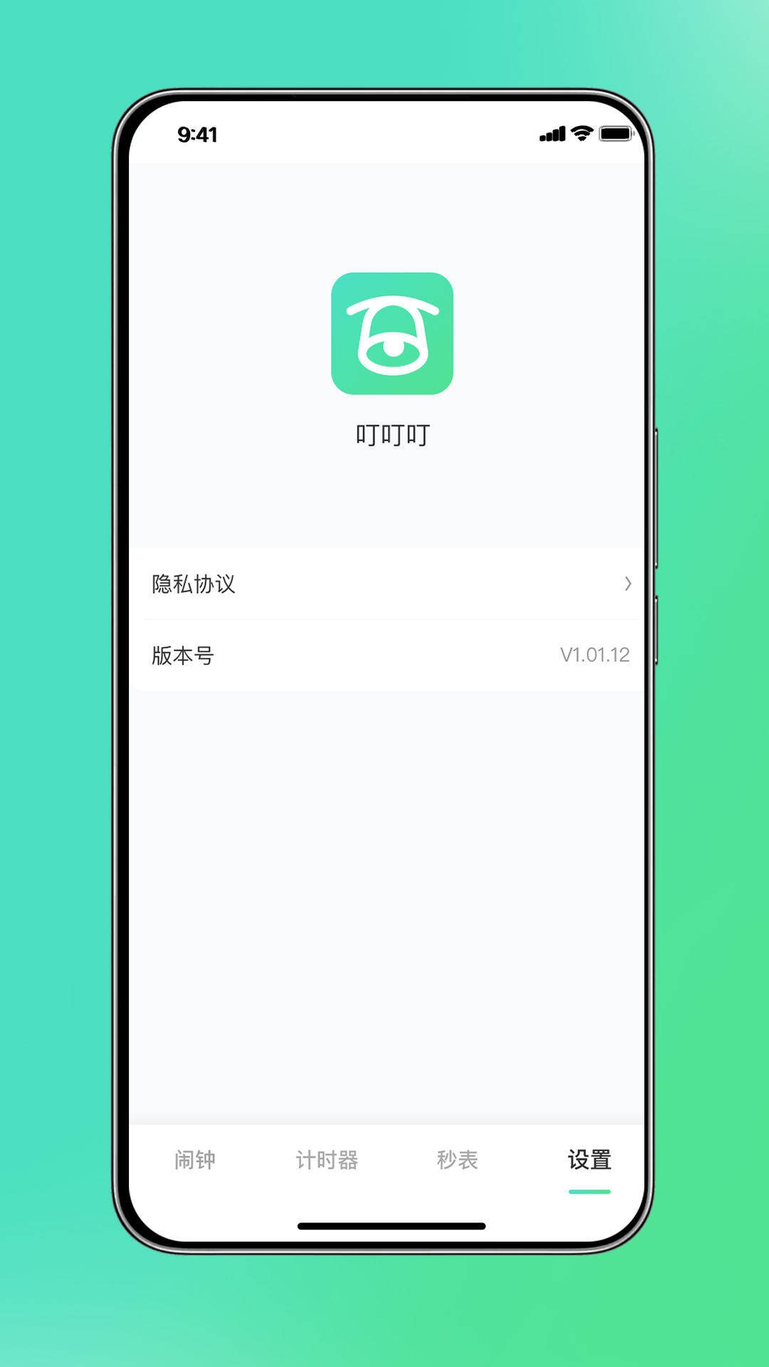 精彩截图-叮叮叮2025官方新版