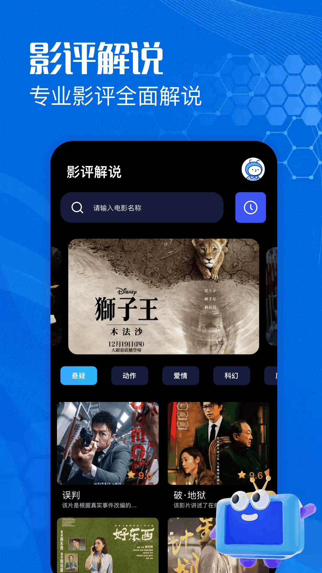 精彩截图-狮子影评2025官方新版