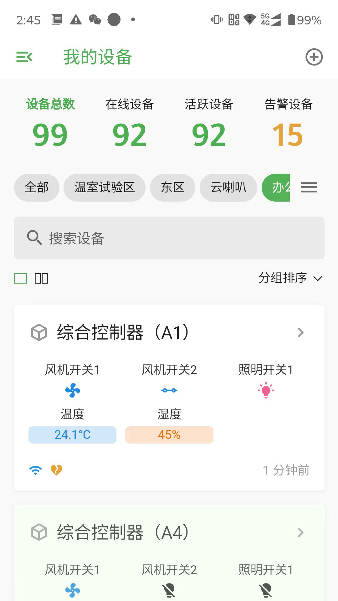精彩截图-ThingsX2026官方新版
