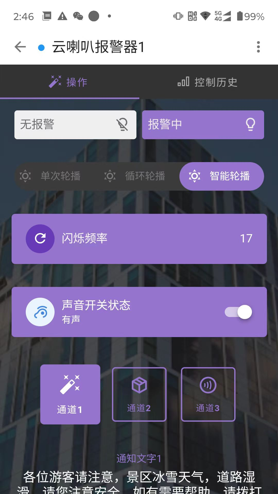 精彩截图-ThingsX2026官方新版