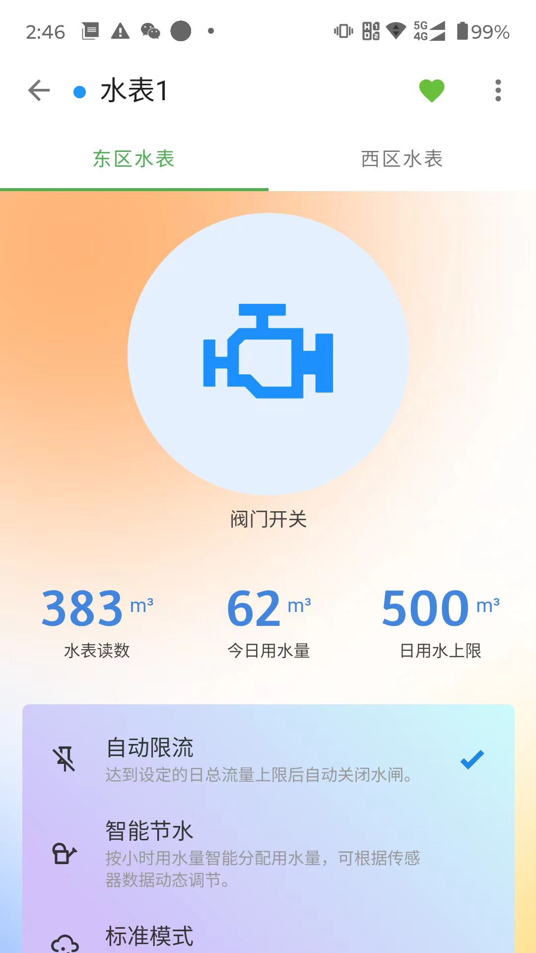 精彩截图-ThingsX2026官方新版