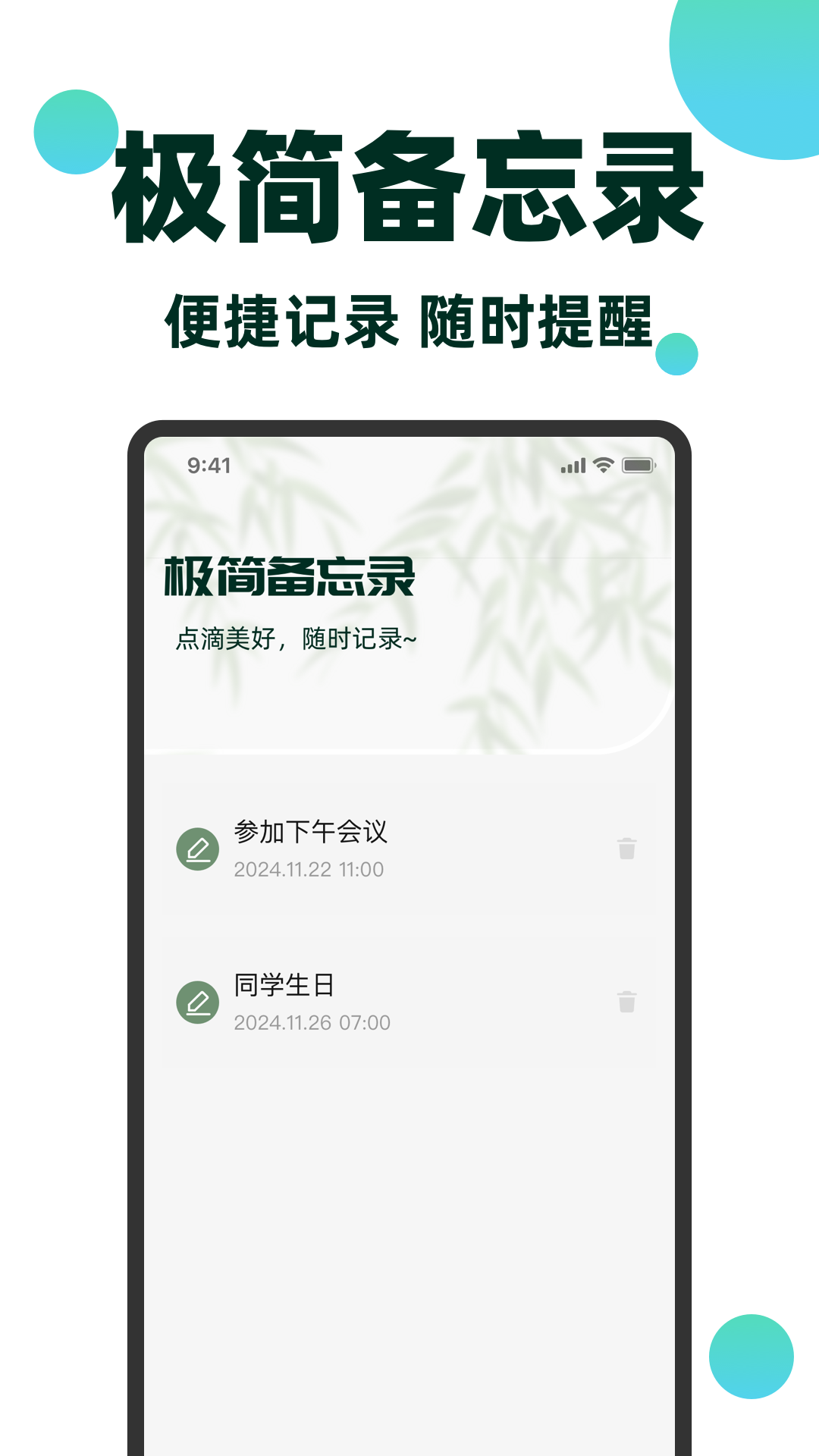 精彩截图-日历通万年历妙2026官方新版