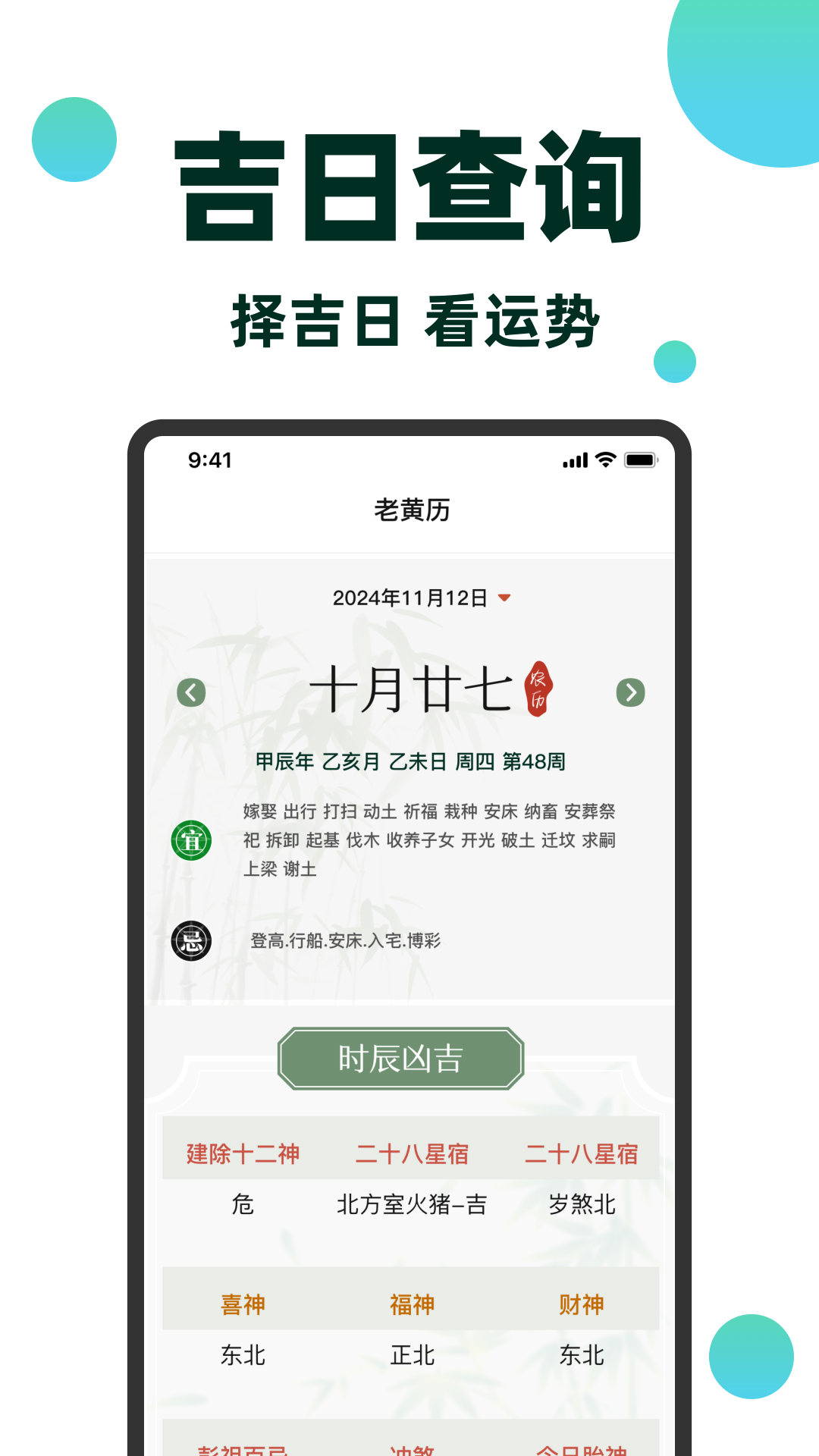 精彩截图-日历通万年历妙2026官方新版