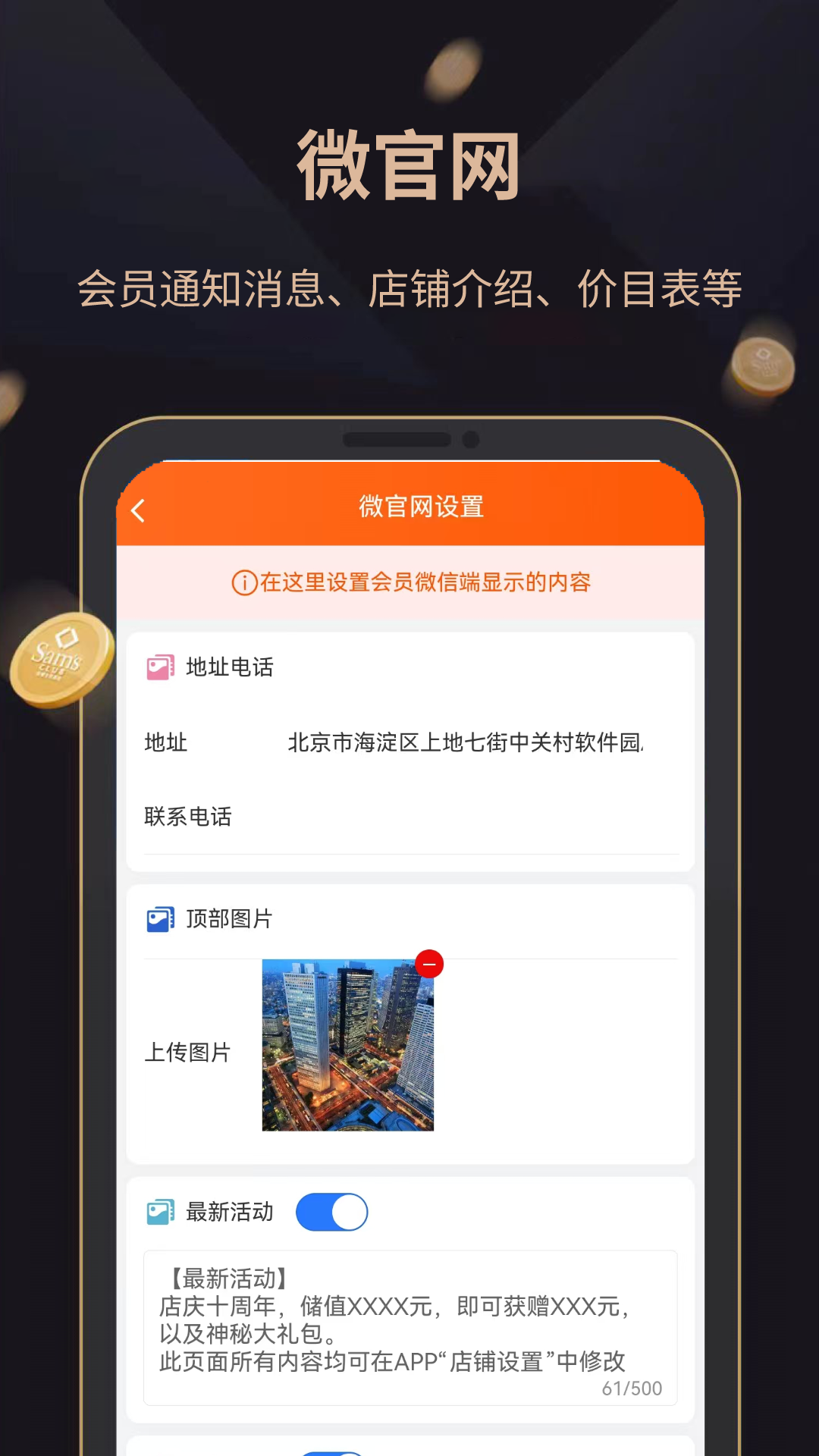 精彩截图-会员好管家2025官方新版