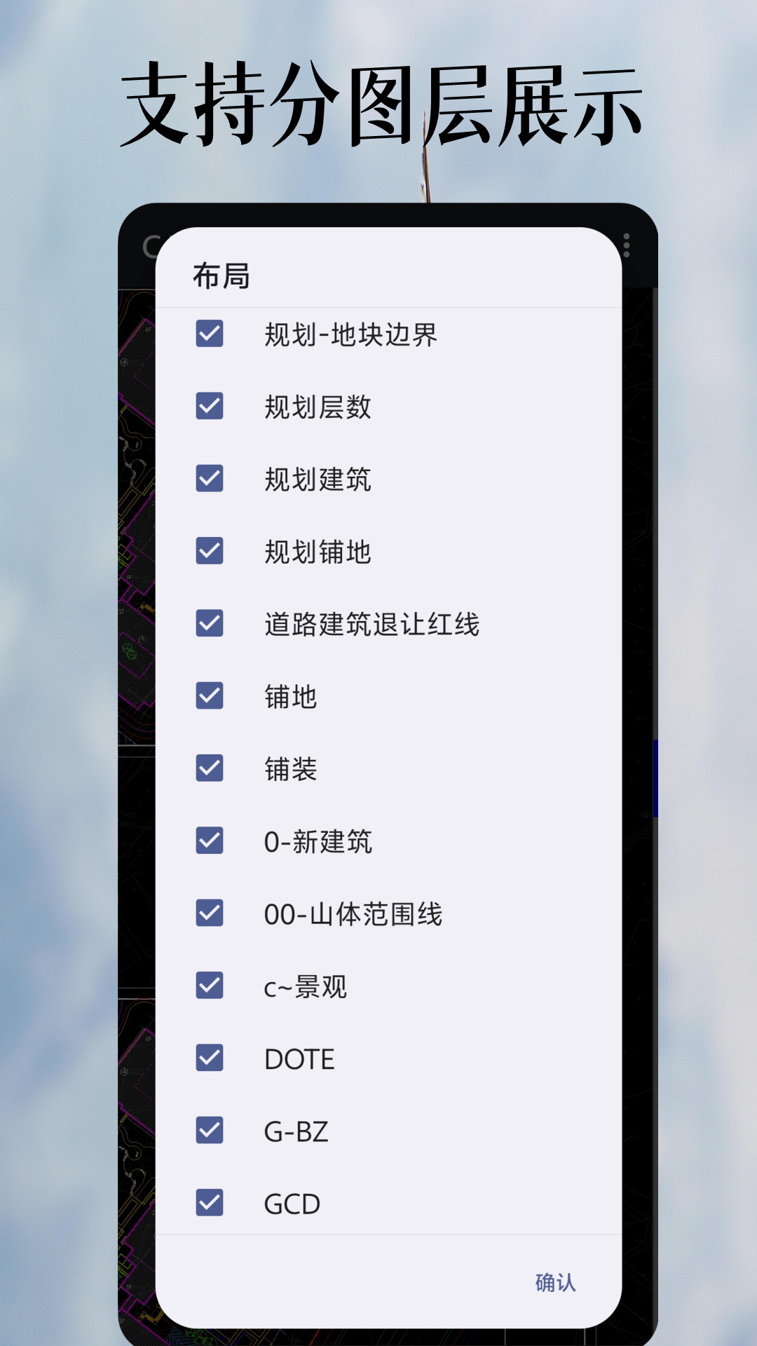 精彩截图-CAD看图免费2025官方新版