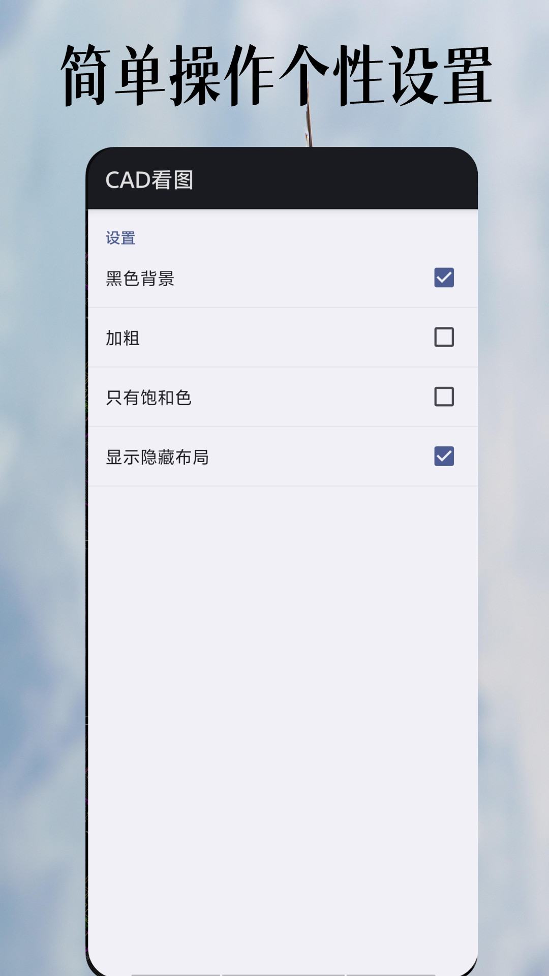 精彩截图-CAD看图免费2025官方新版