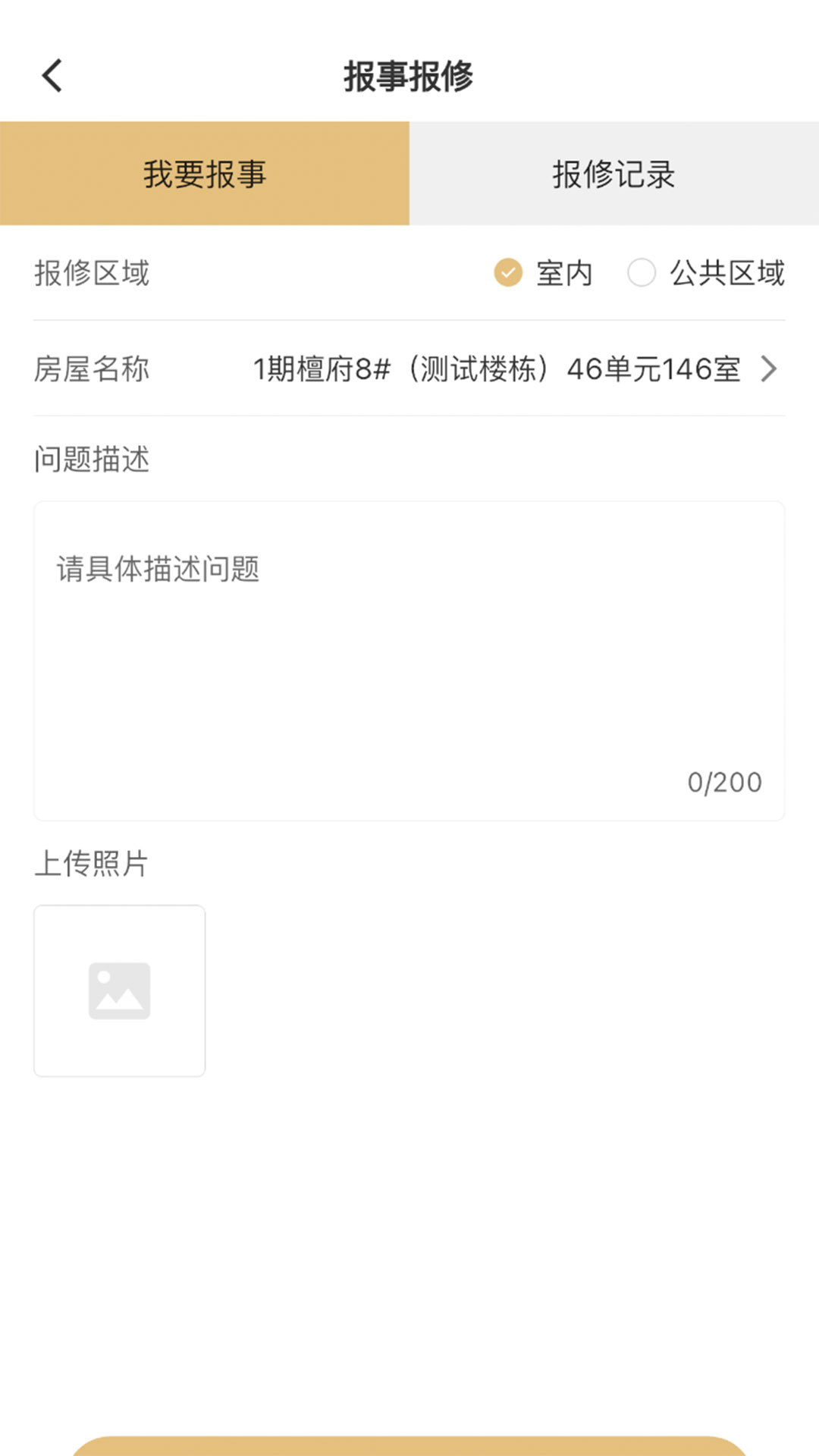 精彩截图-华丽生活2026官方新版