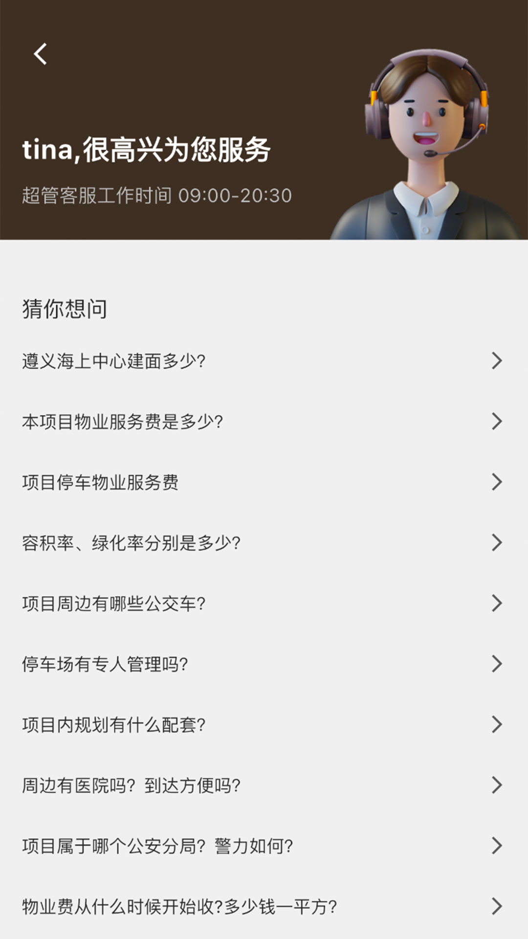 精彩截图-华丽生活2026官方新版