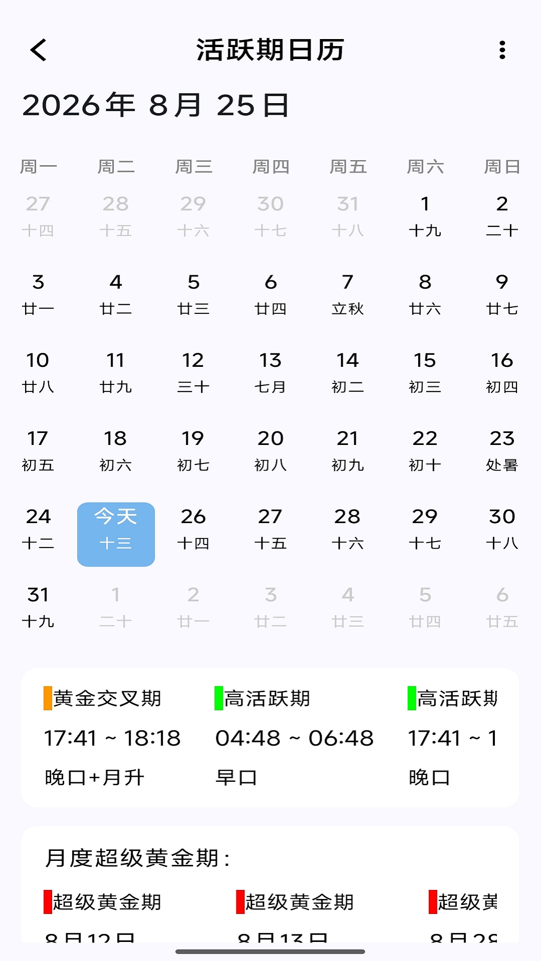 精彩截图-钓鱼宝2026官方新版