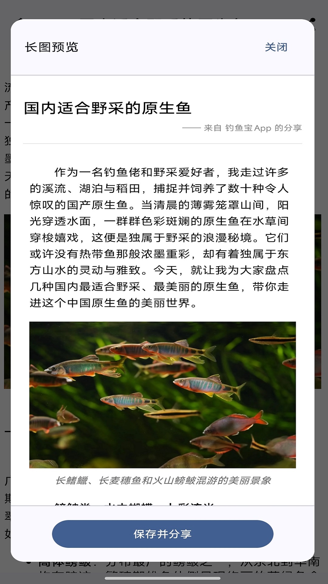 精彩截图-钓鱼宝2026官方新版